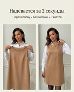 Бежевое женское платье-сарафан из экозамши с красными боковыми вставками