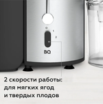 Соковыжималка электрическая BQ J1006