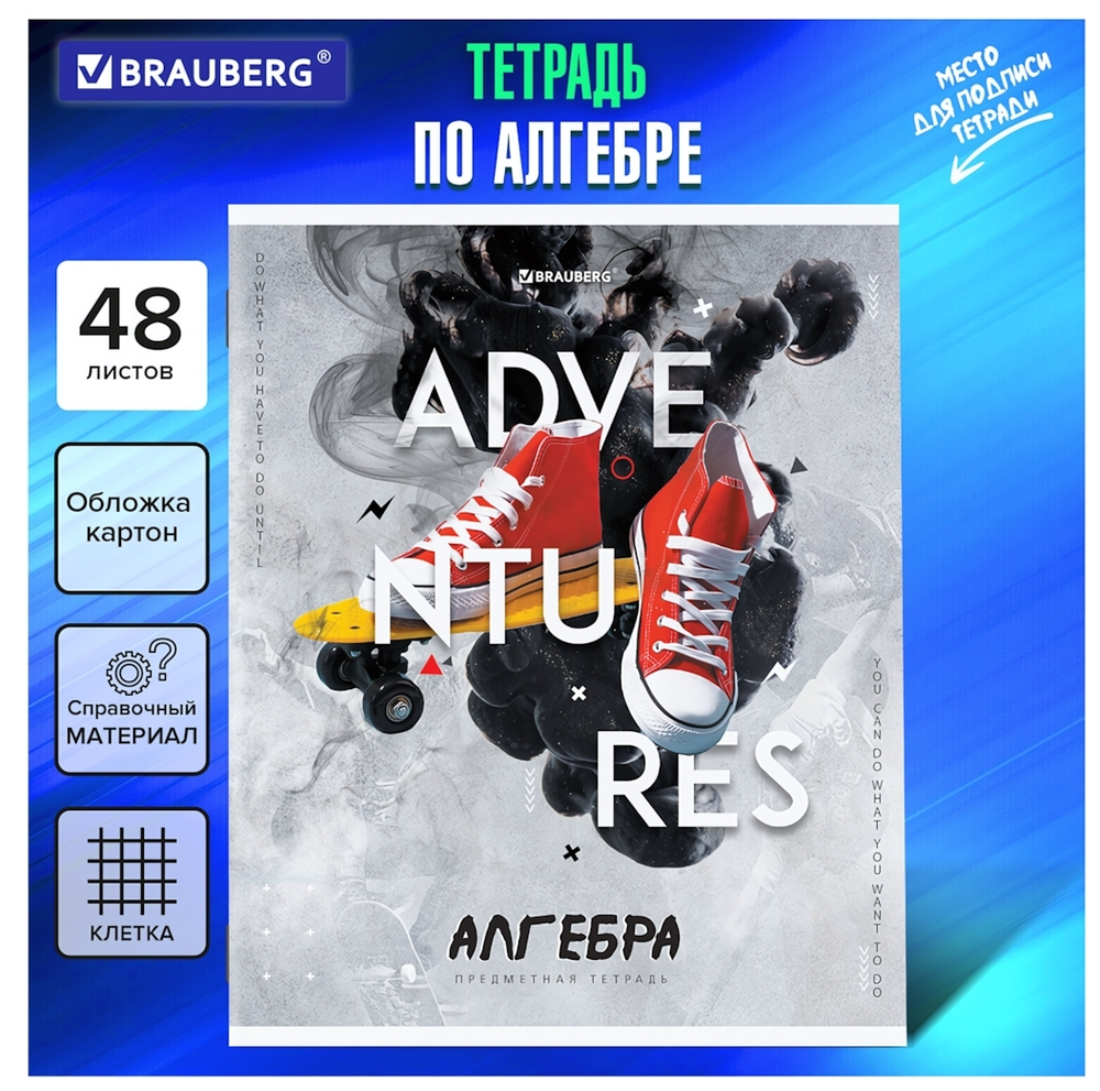 Тетрадь предмет. А5 48л. клетка "Sport Club" Алгебра, подсказ (BRAUBERG)