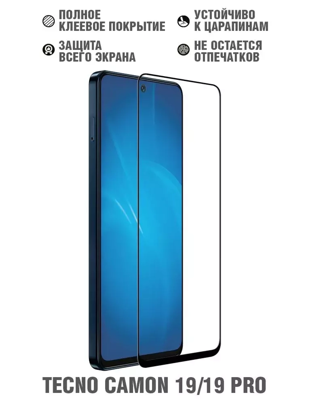 Защитное стекло Tecno Pova 6 Neo/7 Neo DF black
