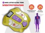 Массажер ног Lotus Ultra Tens YS-005-HB Золотой