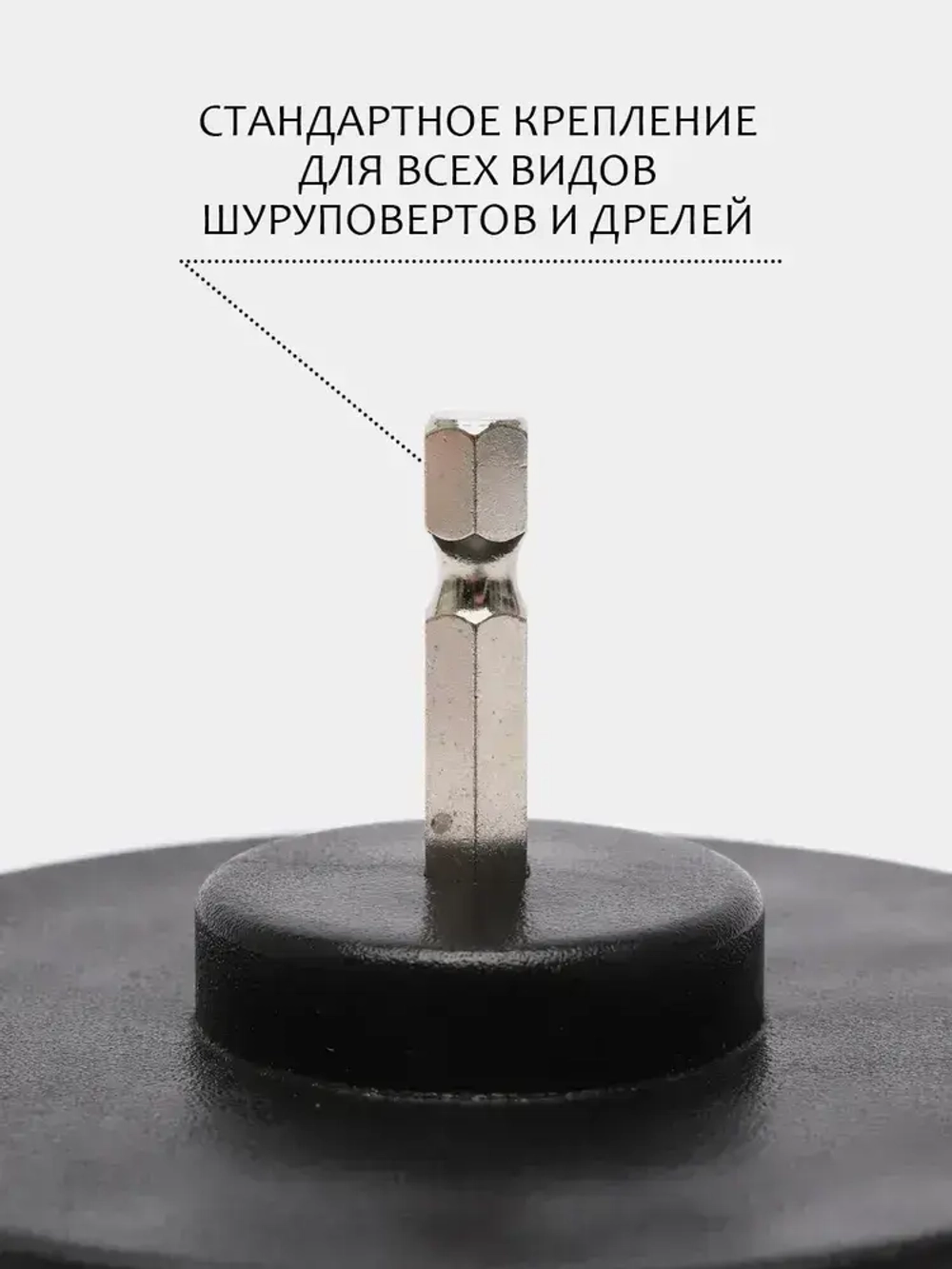 Щетка для шуруповерта и дрели, для детейлинга и химчистки, 100мм, средняя жесткость