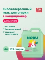 Гель для стирки + кондиционер, для цветного Nobu 2в1 Color 4л