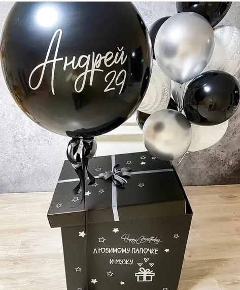 Коробка-сюрприз для мужчины №1