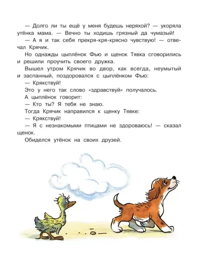 Солнышко на память