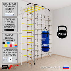 Шведская стенка Sv Sport 53430 (Турник рукоход/Канат/Лестница/Цепь/Мешок 30кг/Канатный лаз)