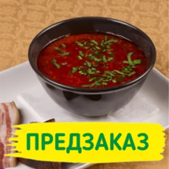 Замороженный борщ / 1 л
