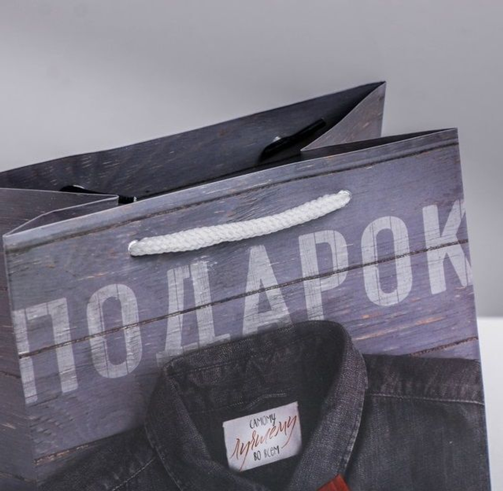 Ламинированный квадратный пакет «Мужской стиль» - 14 х 14 х 9 см. (Цвет: серый)