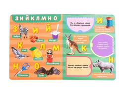 Книжка картонная с окошками «Алфавит»
