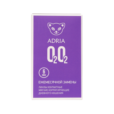 Adria O2O2 (6 линз)