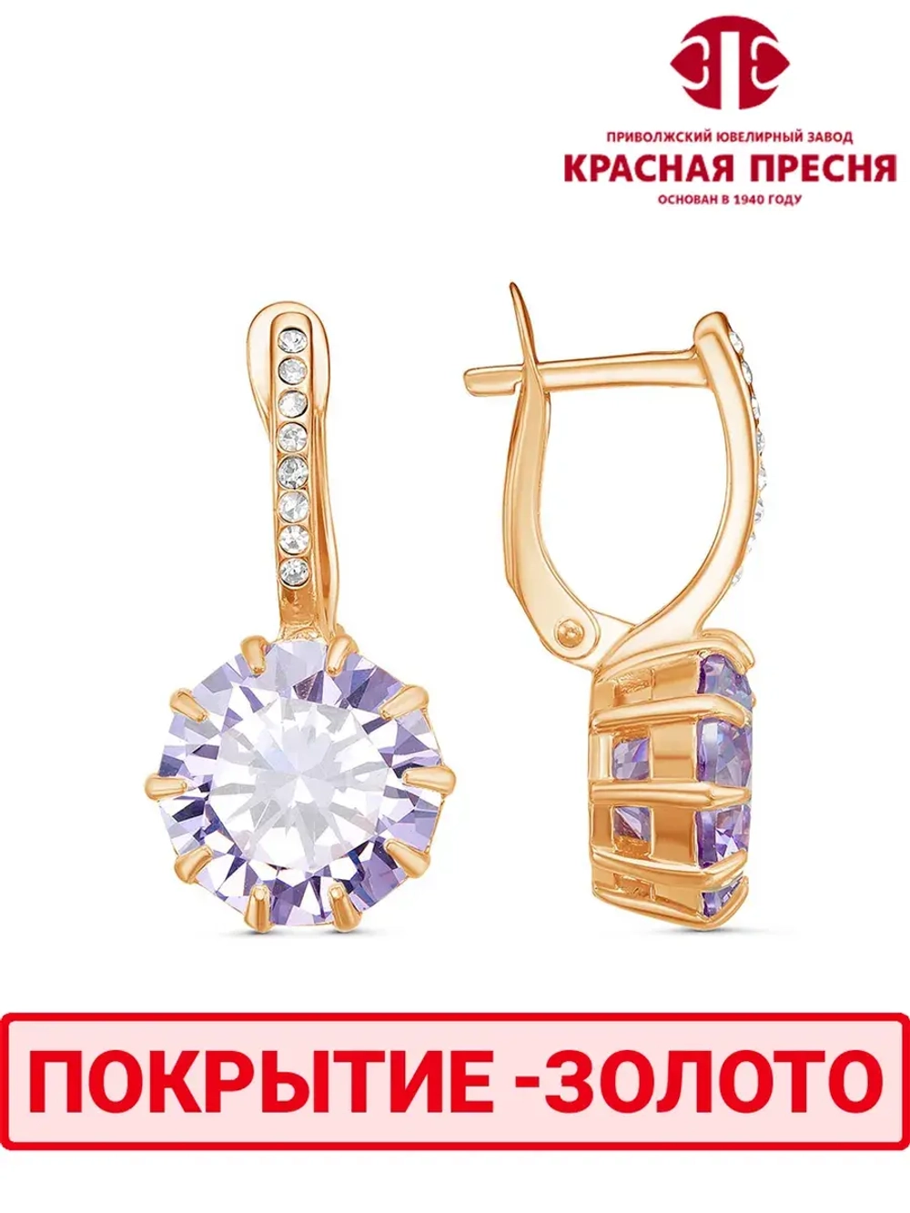 Серьги "Красная пресня"