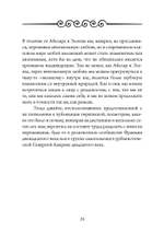 Невозможная любовь (PDF)