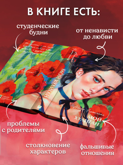 Мой хулиган (рисованная)