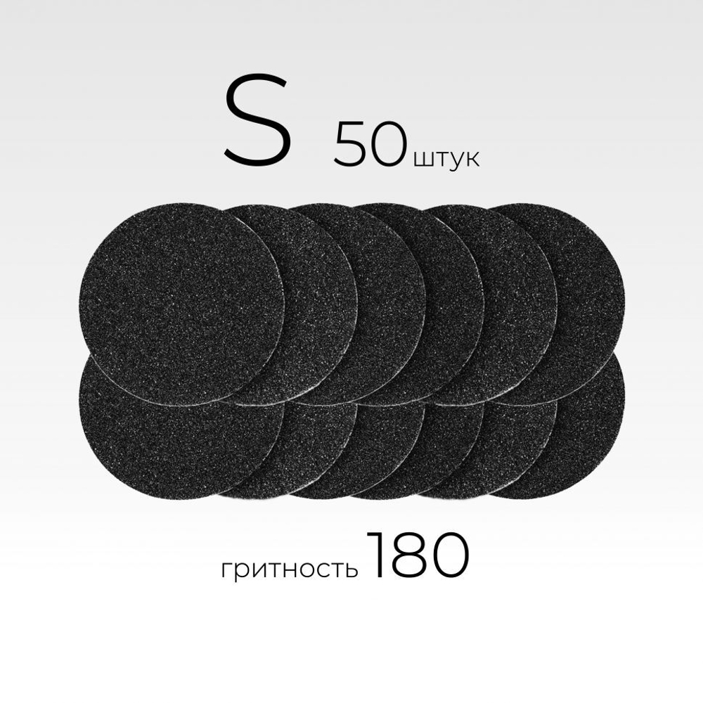 Manita Professional - Сменные файлы к диску для педикюра S - 180гр, 50шт