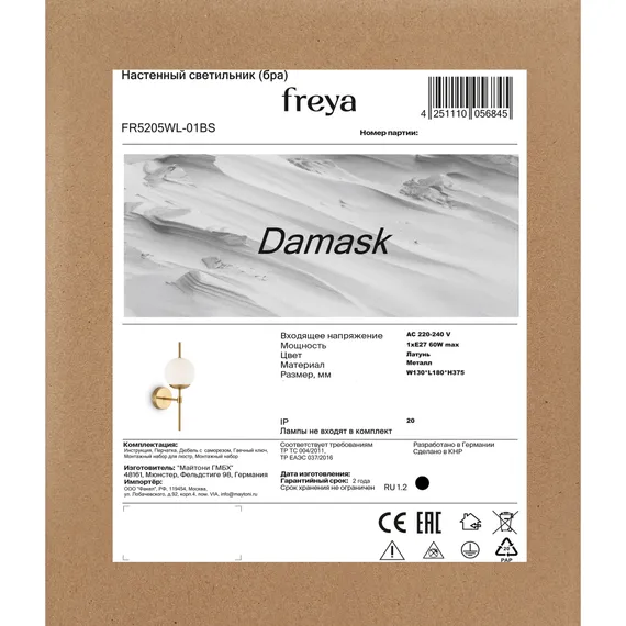 Настенный светильник (бра) Дамаск / Damask Freya fr5205wl-01bs