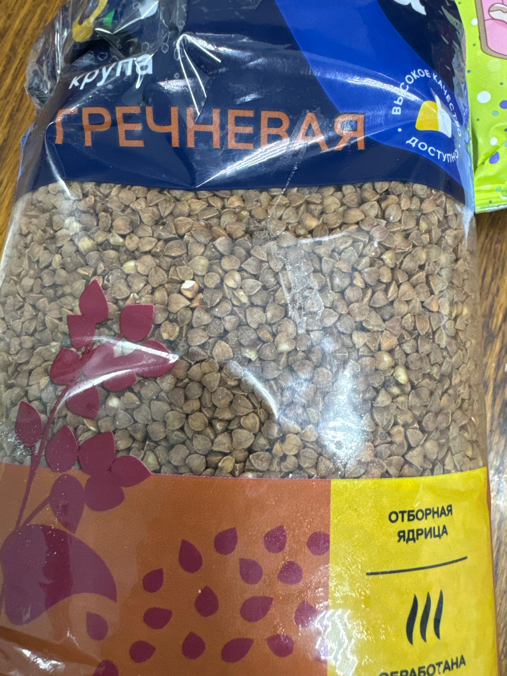 Грчека  отборная 1500 кг