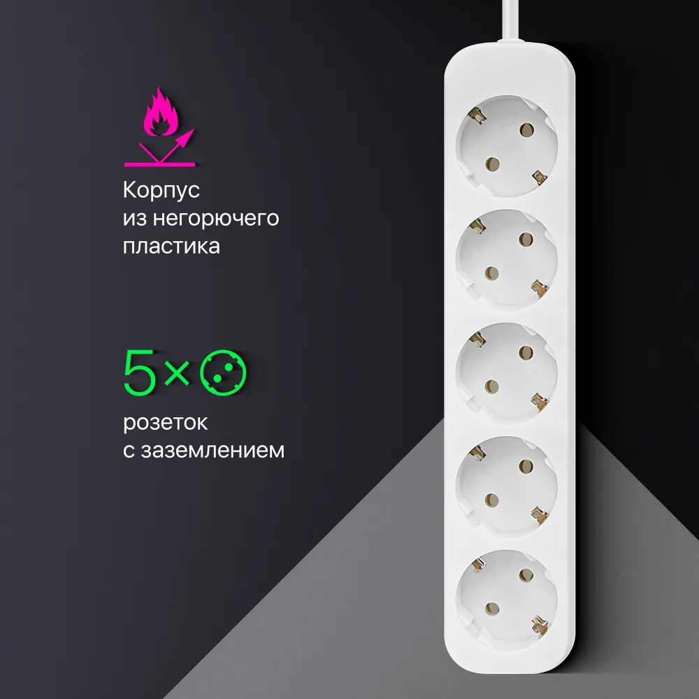 DEFENDER Удлинитель сетевой 5 розеток с заземлением , 1.8 метра , белый