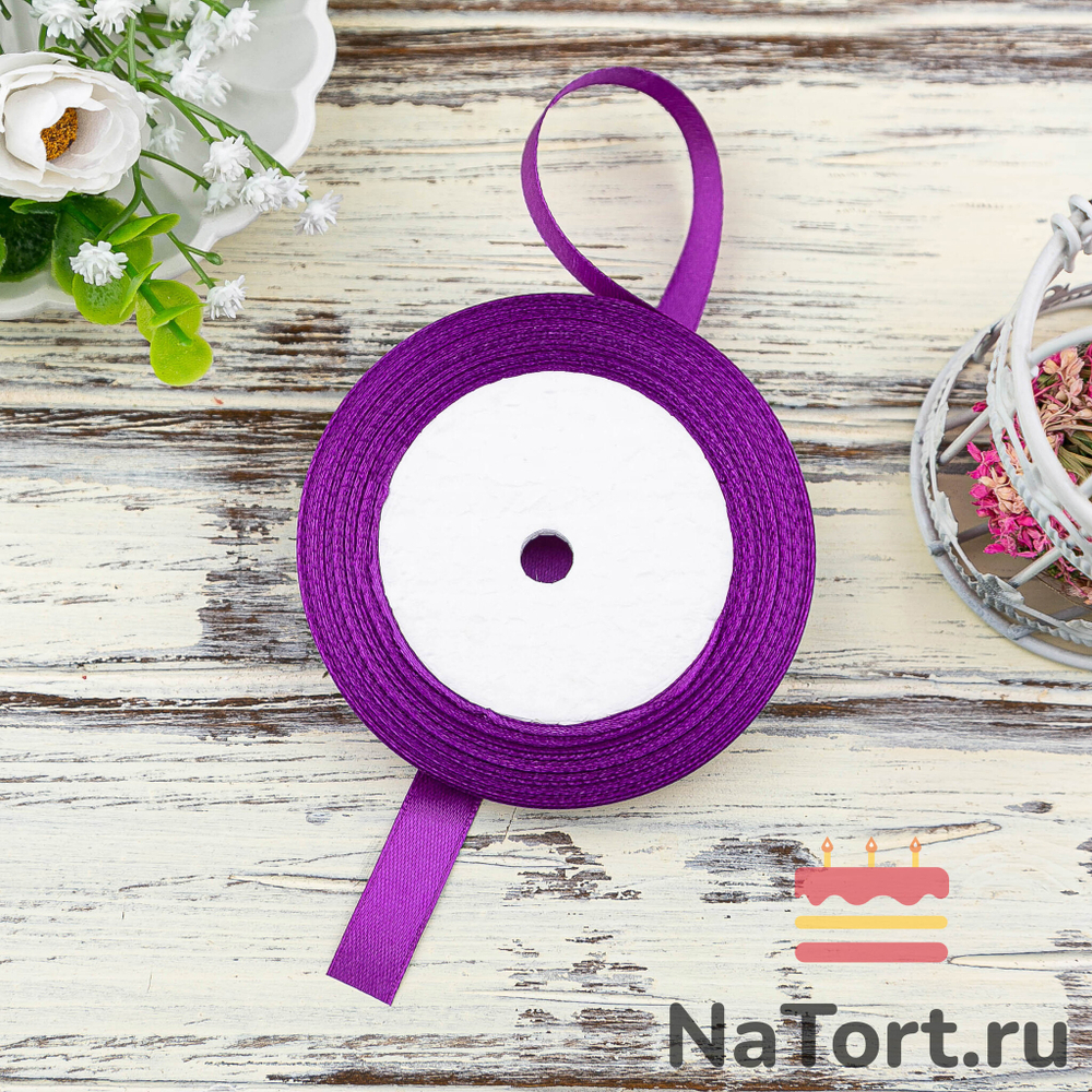 Лента атласная 12 мм  (23 метра, цвет №35 темно-фиолетовый)