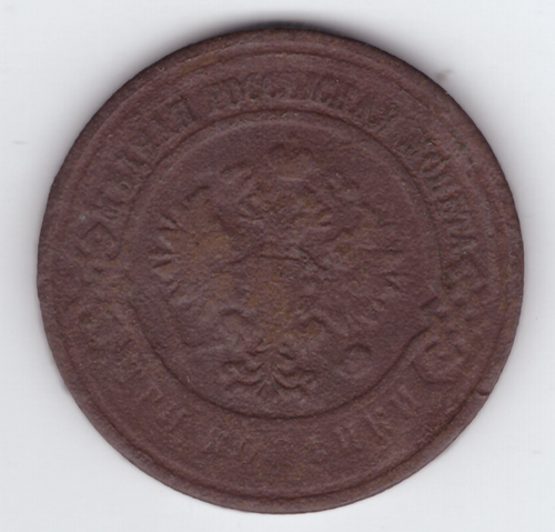 3 копейки 1912 года. G