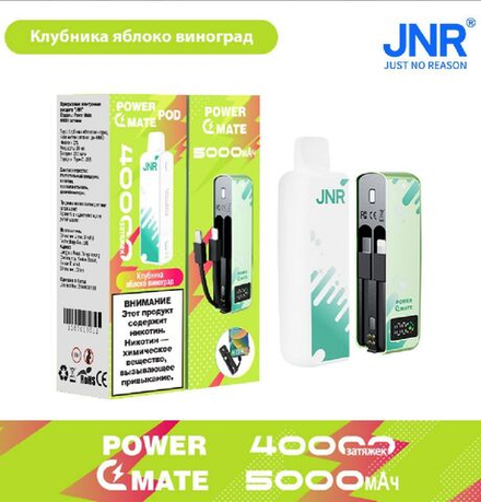JNR Power mate Клубника-яблоко-виноград 40000 затяжек 20мг (2%)