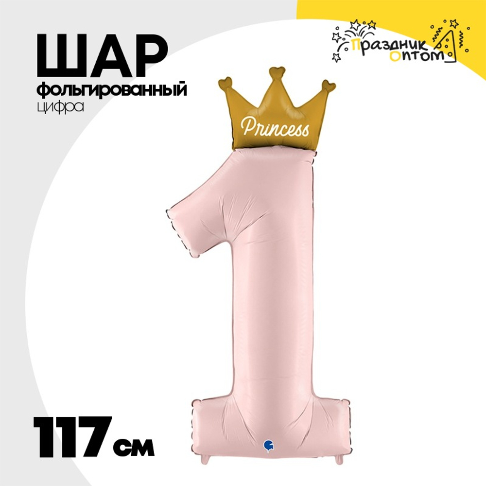 Шар фольгированный Цифра 1 117 см (Розовый)