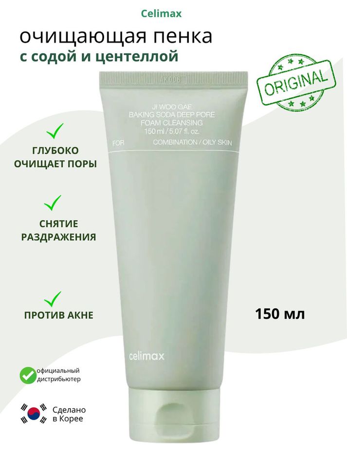 Пенка для глубокого очищения с содой CelimaxJi Woo Gae Baking Soda Deep Pore Foam Cleansing 150 мл