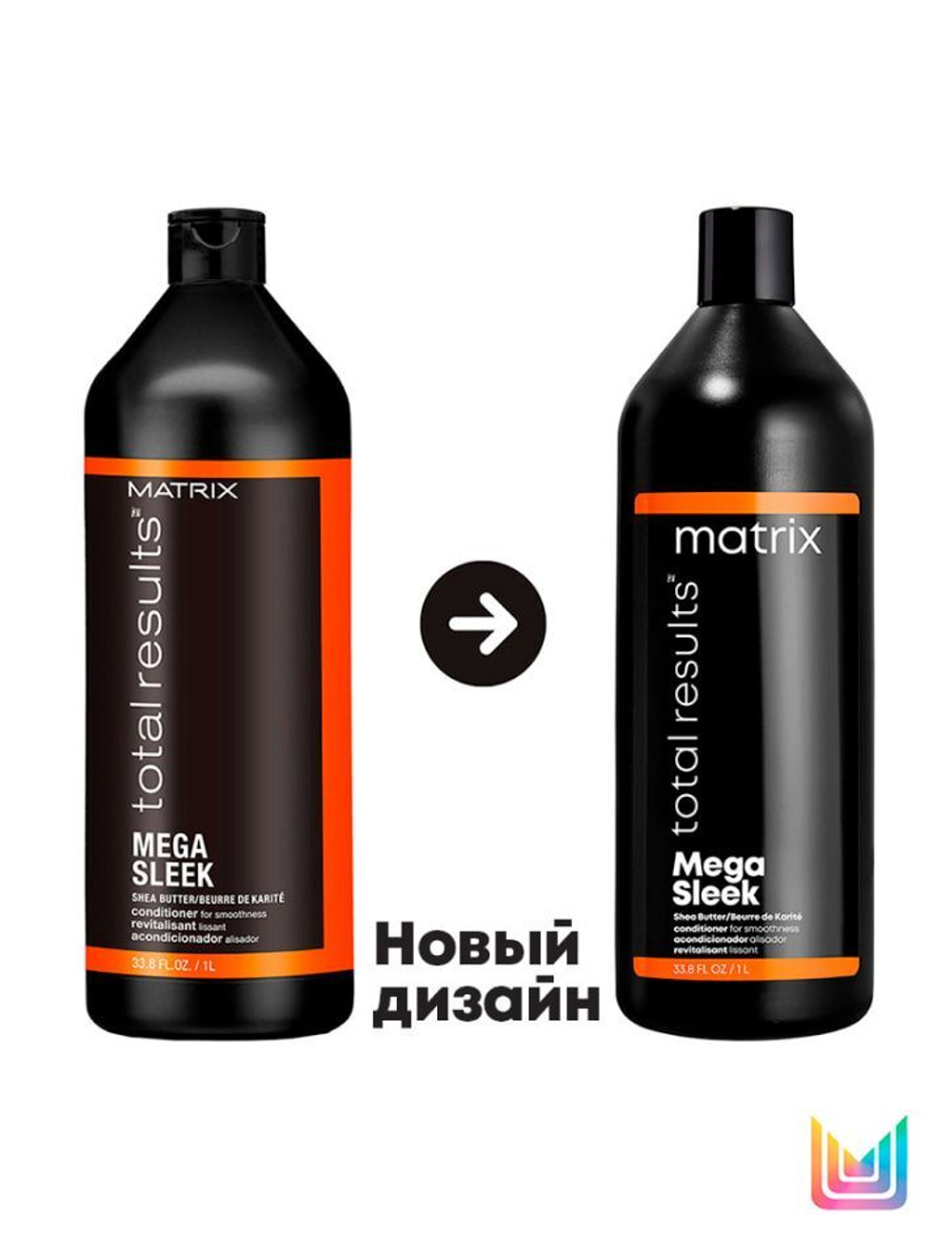Matrix Mega Sleek кондиционер для волос, 1000 мл. Для гладкости