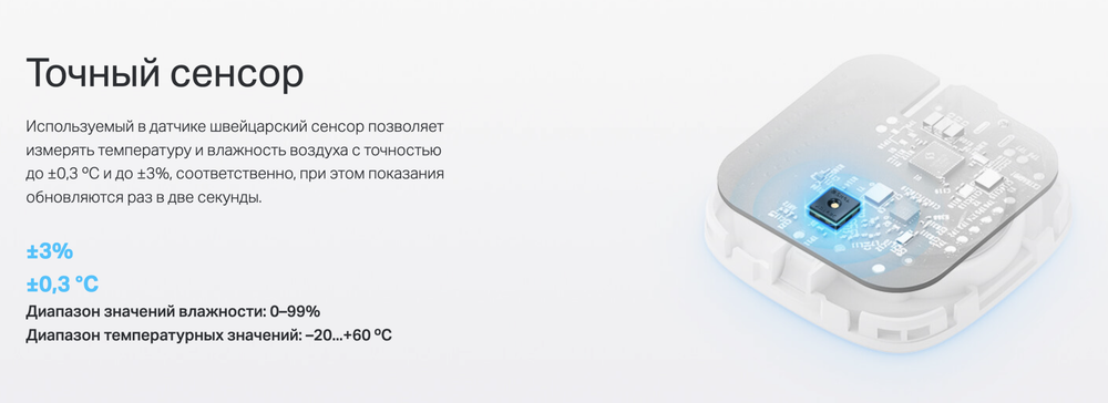 Датчик температуры и влажности TP-Link Tapo T310