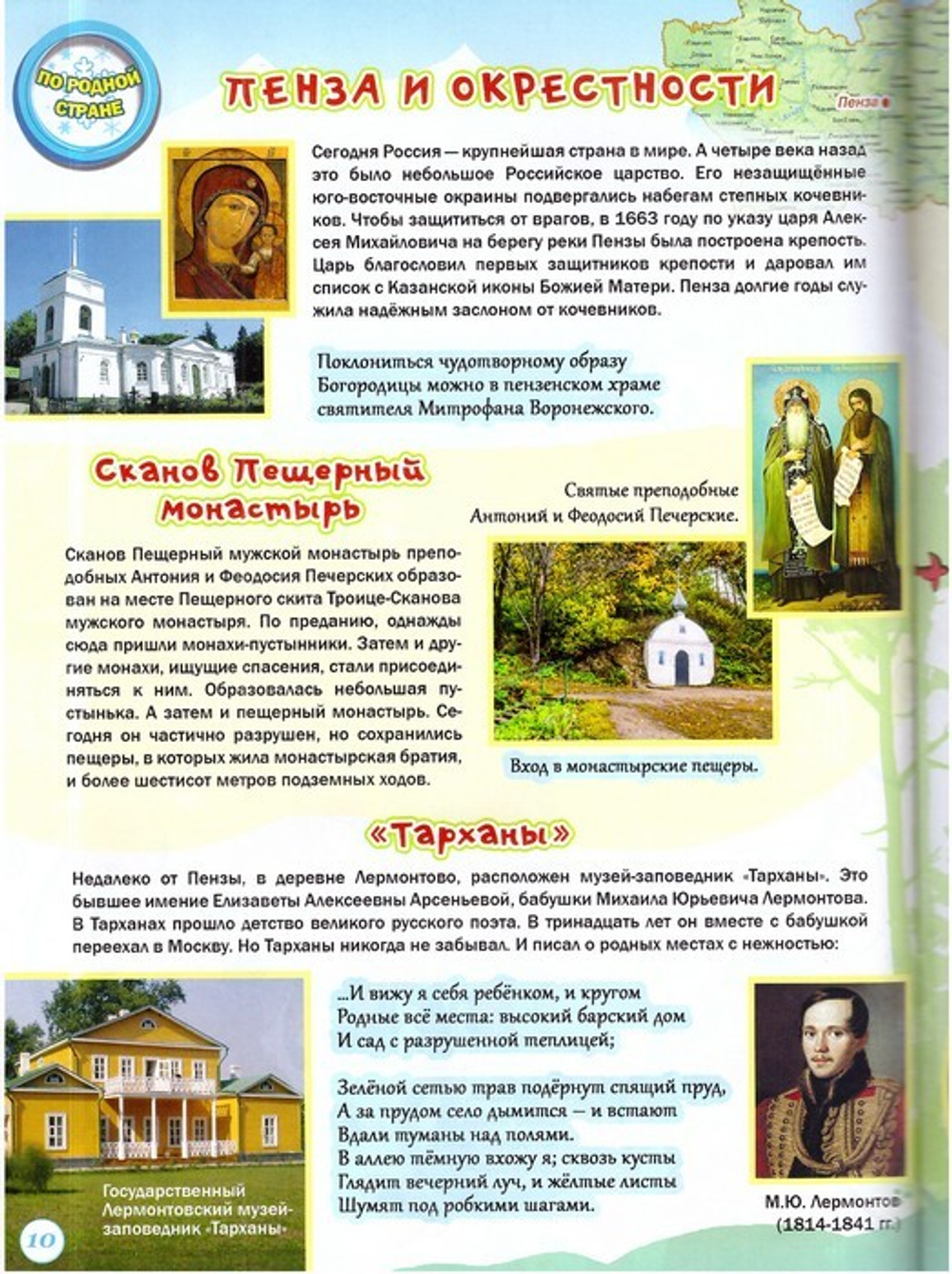 Журнал "Шишкин лес" № 2 Февраль 2021 г.