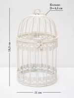 Клетка декоративная интерьерная 18,5*11 см