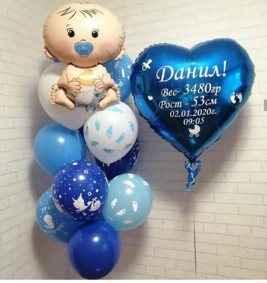 Шарики на выписку