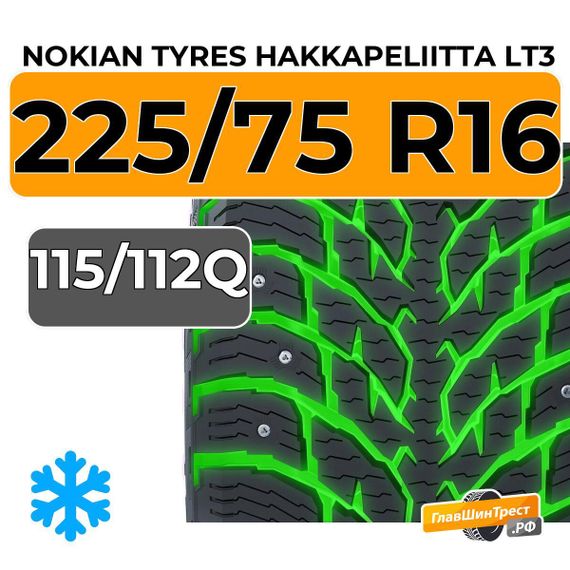 Nokian Tyres Hakkapeliitta LT3 225/75 R16C 115/112Q