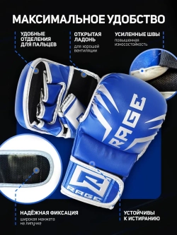 Перчатки для ММА