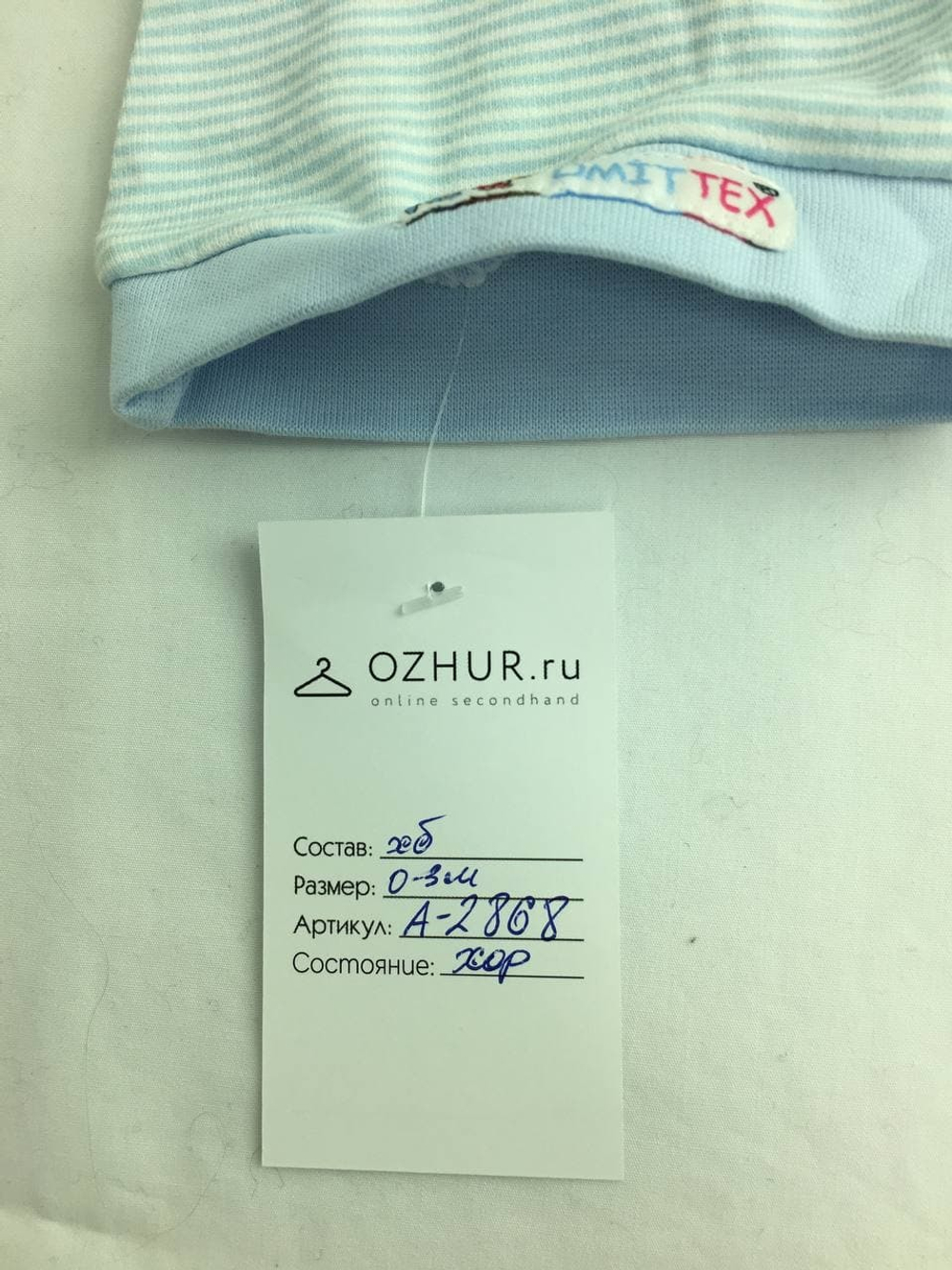 Шапка Umittex хлопковая на 0-3 месяцев