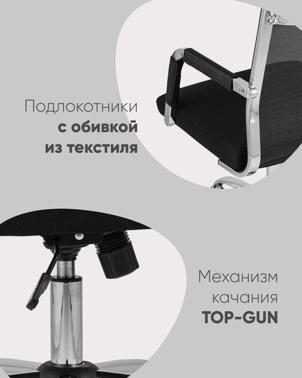 Кресло офисное TopChairs Clerk черное