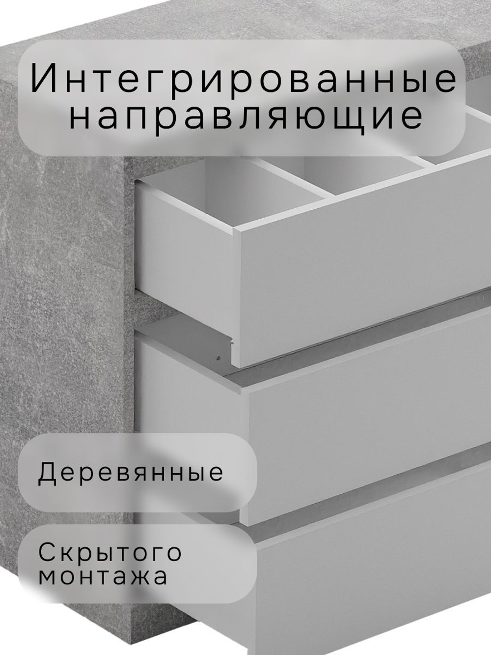 Комод для одежды Марм 70х35х67 см с 3 ящиками, бетон/белый, без скосов с органайзерами в скандинавском стиле