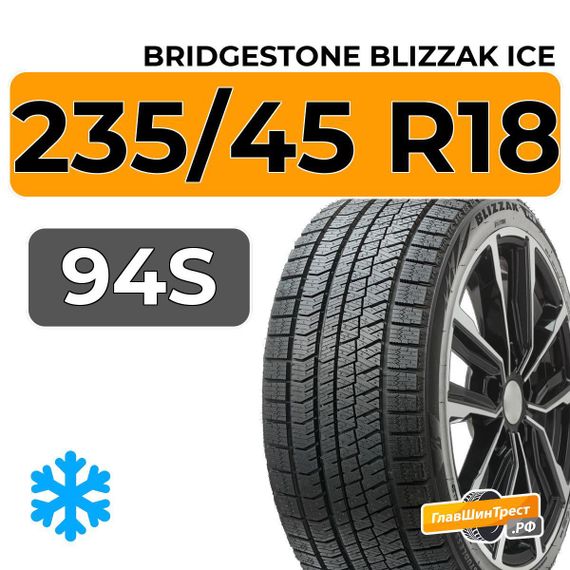 Bridgestone Blizzak Ice 235/45 R18 94S
