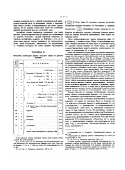 Мозг Поляков. Расово-анатомическое исследование | Р.Л. Веинберг