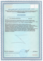 Супрефорт N60 (БАД)
