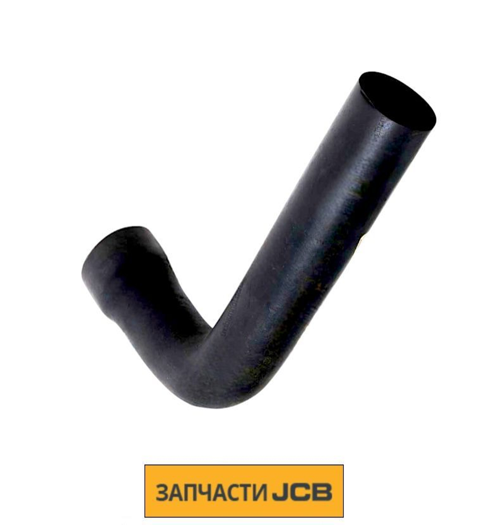Патрубок JCB 834/00457