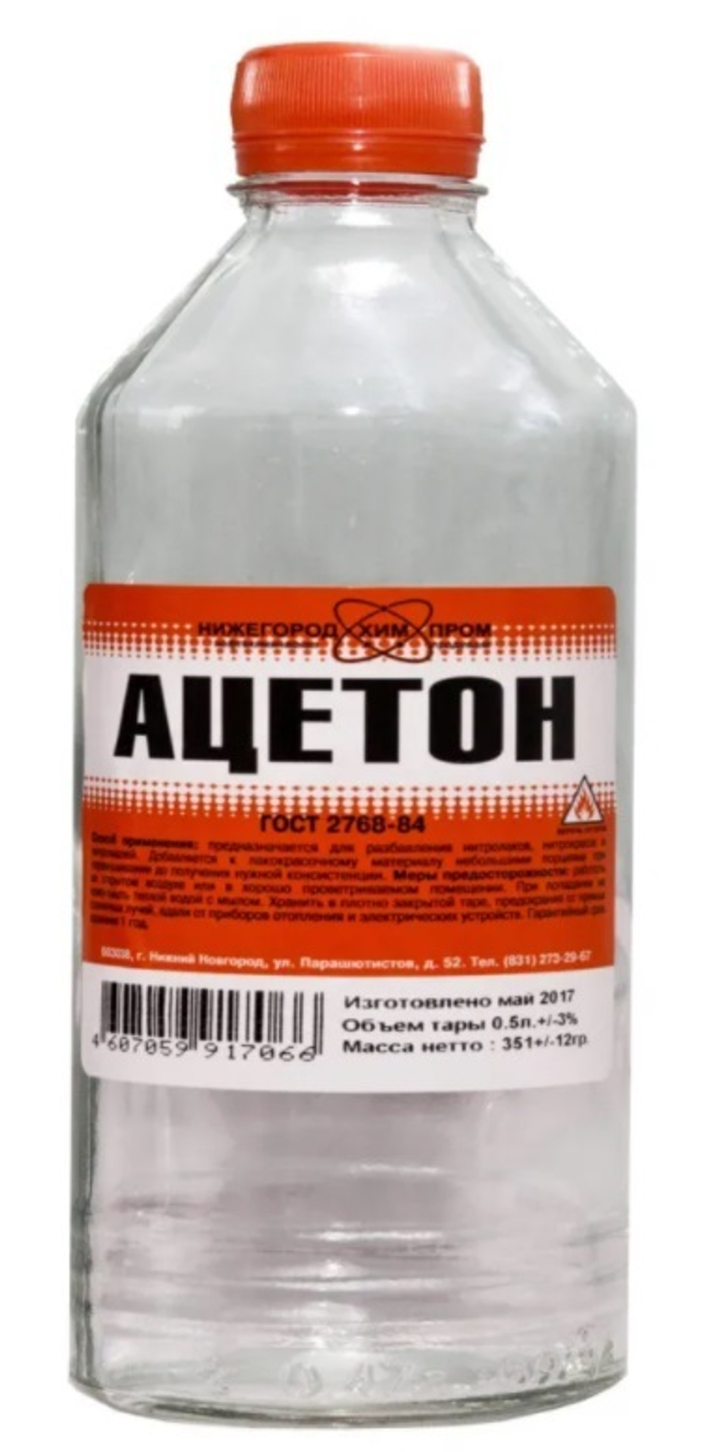 Ацетон 0,5 л технический