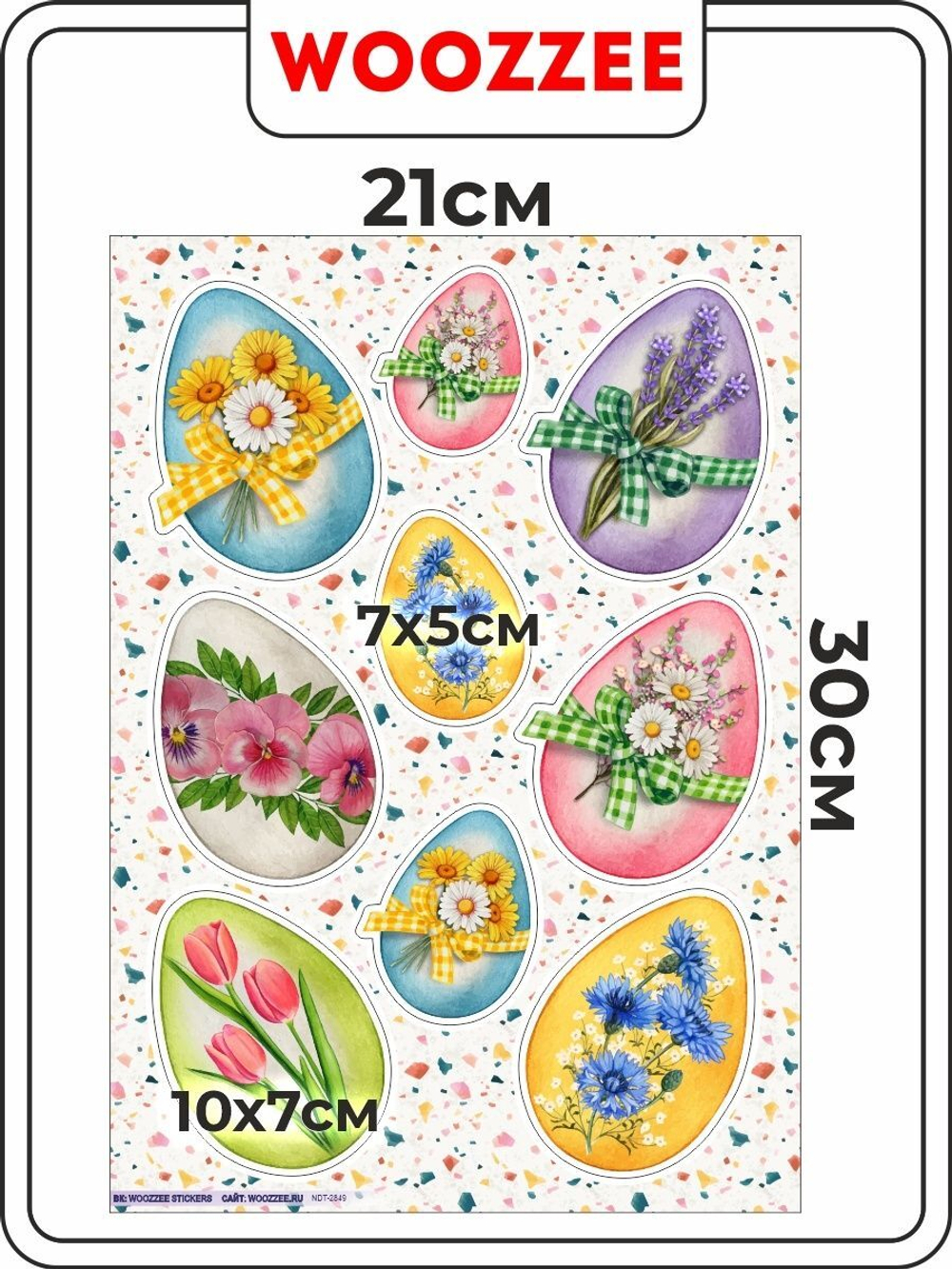 Наклейки-стикеры "Светлое Воскресенье"