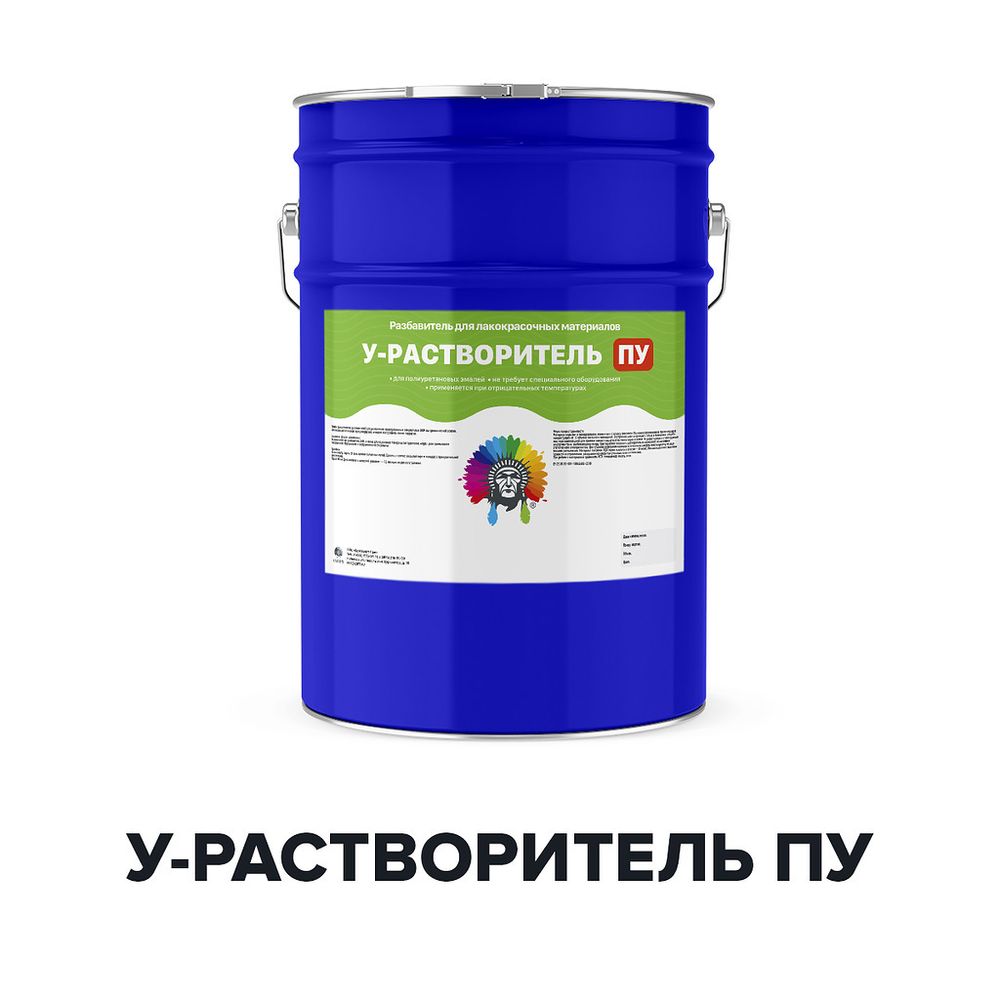 Растворитель для полиуретана У-Растворитель ПУ