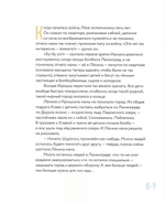 У Леки большие щеки. Елена Коровина