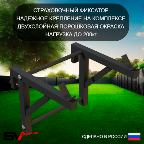 Стойка под штангу Sv Sport к уличной шведской стенке