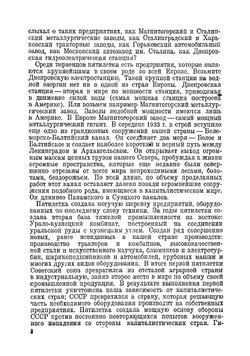 Начальный курс политической экономии. Учебник для вечерних совпартшкол и предметных кружков. Часть 1 | Леонтьев Лев Абрамович.