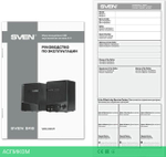 Акустика Sven 248 (SV-016333)