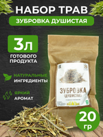 Набор трав и специй для настаивания "Зубровка" 20 гр.
