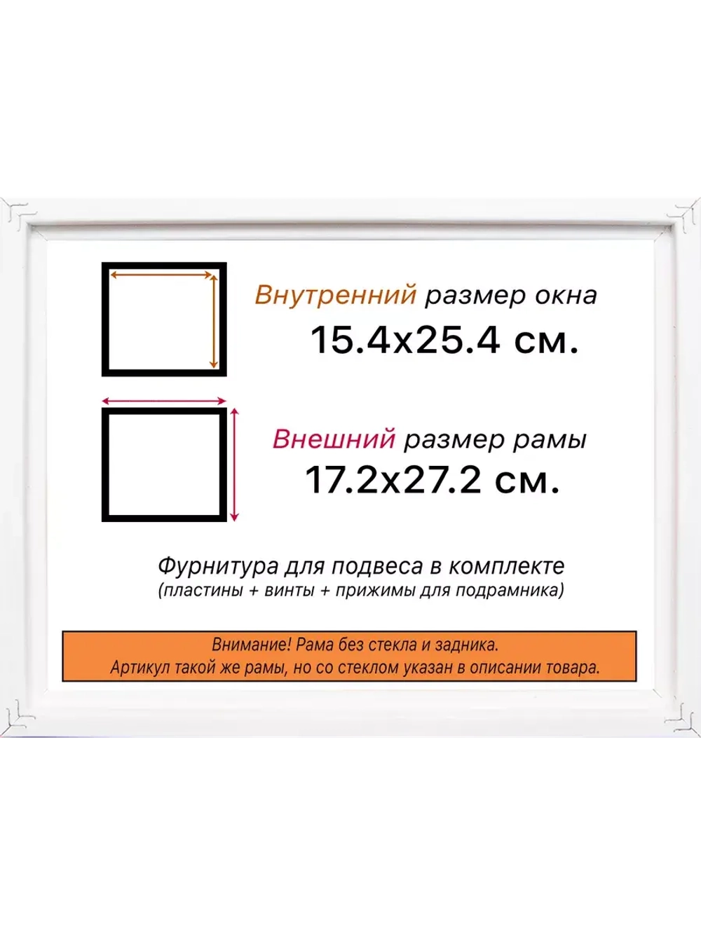 Рама 15x25 для картин и фотографий (Уценка) RP0080256-13b15(1)