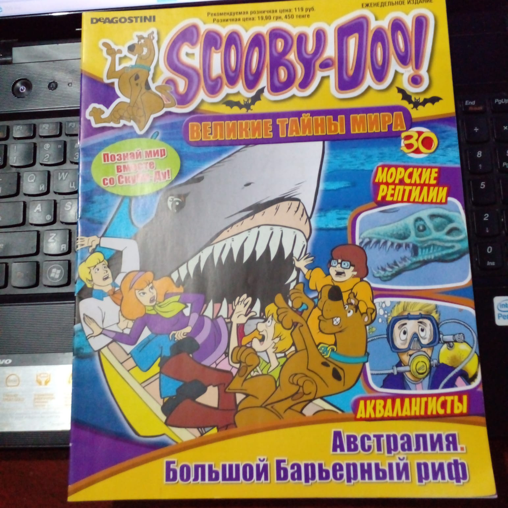 Scooby-Doo! (Скуби-Ду) Великие тайны мира. Выпуск 30. Австралия (2012)